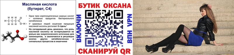 гидра маркетплейс  Верхняя Пышма  Бутират 99%  сколько стоит 